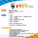 블럭팡팡 이미지