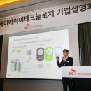 에스케이아이이테크놀로지(주) 이미지