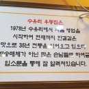 수유리우동집 이미지
