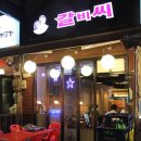가든장 여관 이미지