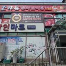 피존할인마트 이미지