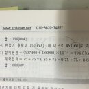 p.332 29회 12번 변압기 용량 단위 질문입니다 이미지