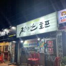 징기스칸호프치킨 이미지