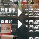 전통안동찜닭 이미지