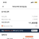 하이오커피대구 이미지