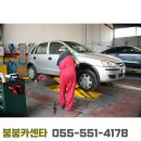 붕붕카센타 이미지