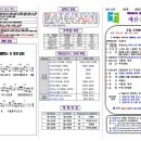 2023년 1월 22일 예산수정교회 교회소식 및 교회주보 이미지