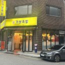 가보족발양천 이미지