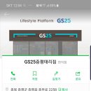 지에스25 증평태리 Daum카페