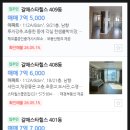 갈매스타힐스공인중개사사무소 | 경기도 구리시 갈매동 갈매스타힐스 아파트 경매(70%)