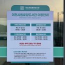 효양도서관 화장실 이미지