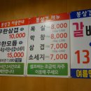 삼겹이랑막창이랑 이미지