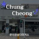 문의청남대(영덕) 이미지