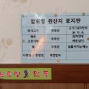 알토랑만두