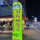 둥글둥글식당 이미지