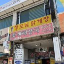 장모님닭계장 이미지