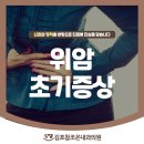 위조은내과의원 이미지