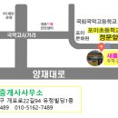 유정1공인중개사사무소 이미지