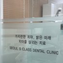 서울바른생각치과의원 이미지