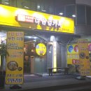 어머나무한삼겹 이미지