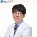 남포고운피부과의원 이미지