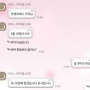 나트랑 내돈내산 솔직후기 달스파 궁스파 원스파 망고네일