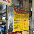 청정참숯불삼겹살 네이버블로그