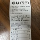 CU 고한배달점 이미지