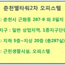 엘타워2차 오피스텔 이미지