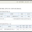 컴활1급 상시검정(13년 1월 8일) 후기