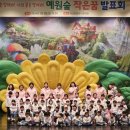 예원숲어린이집 이미지