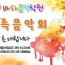 그랜드음악학원 이미지