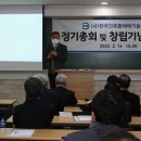 한국건축물해체기술연구원