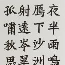 한문서예 이미지