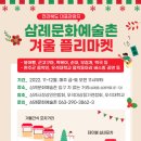삼례문화예술촌 이미지
