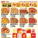 빽보이피자 이미지
