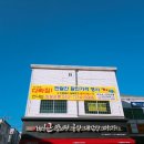 봉곡동365 이미지