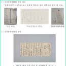 박상진 의사 옥중 편지 및 상덕태상회 청구서 이미지