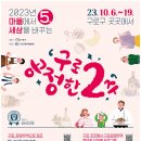 마을에서함께크는아이들 협동조합 이미지