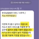 한국수자원공사 이미지