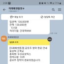 [미래사회와 사회변동] 21010018 윤상혁_두산로보틱스 공모주 청약, 증권계좌 2개 개설 이미지