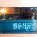 도계경로당 이미지