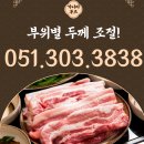 남해전문장례식장구내식당 | 한돈/한우 국산/수입 급식소, 관공서,대형식당,병원,장례식장, 회사,구내식당,식당 정육 도소매 비용 단가