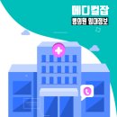 E-메디칼빌딩 이미지