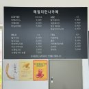매일;더만나