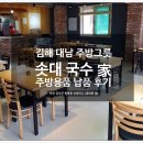 대남주방그릇