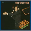 별이빛나는밤에2 이미지