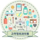 정외과의원 이미지