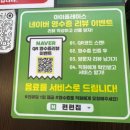 편편집 구리갈매점 | 갈매동맛집 편편집 구리갈매점 이용후기