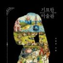 밝은미소 재가실버케어 이미지